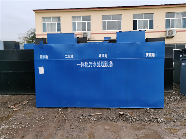 地埋式污水处理设备 地埋式污水处理设备